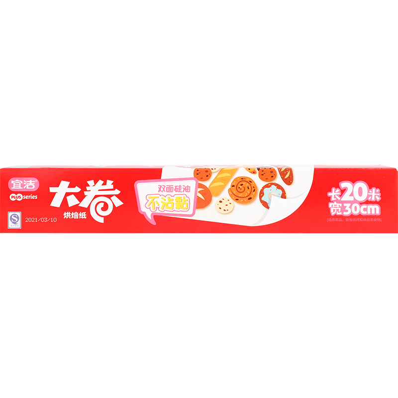 一次性用品价格历史记录详解,宜洁烘焙纸大卷优惠推荐