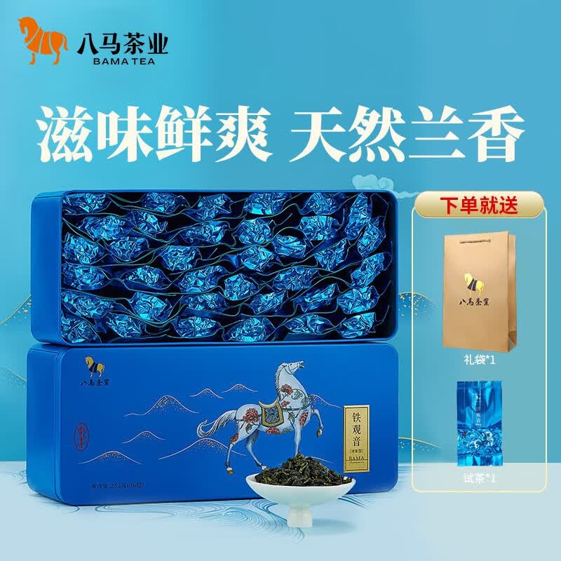 八马茶业 安溪铁观音 清香型 乌龙茶 茶叶自己喝 盒装252g怎么看?