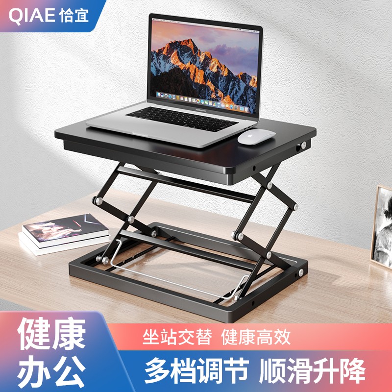 恰宜升降桌站立式办公笔记本电脑桌学习桌 折叠移动支架升降台书桌BXYS-007A 黑色-基础版