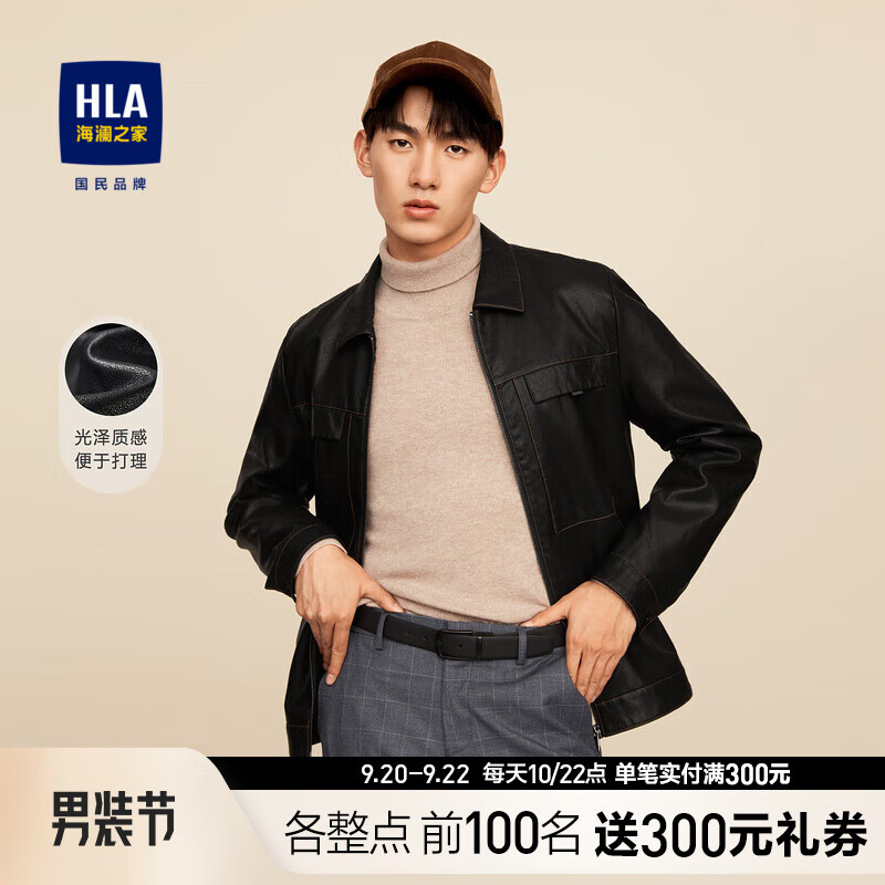 HLA海澜之家夹克男质感利落有型PU皮绅士质感外套男HWJAD3D169A 【易打理】黑色G9 180/96A/XL属于什么档次？