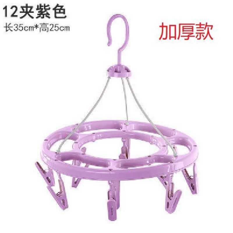 【精选直发】晾袜子神器多夹子衣架婴儿儿童夹挂衣服架子宿舍晒袜 紫色12夹 加厚款