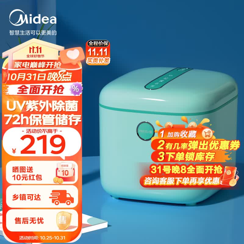 美的（Midea）内衣内裤杀菌机 烘干机家用小型 宝宝衣物餐具玩具紫外线灭菌 干衣机 奶瓶消毒盒婴儿 MH-DXG02怎么看?