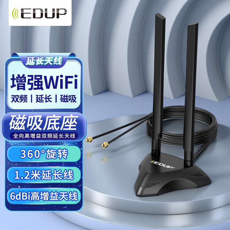 翼联 EDUP 4G高增益工业天线路由器PCIE无线网卡外置延长天线 SMA（内针 EP-7102天线