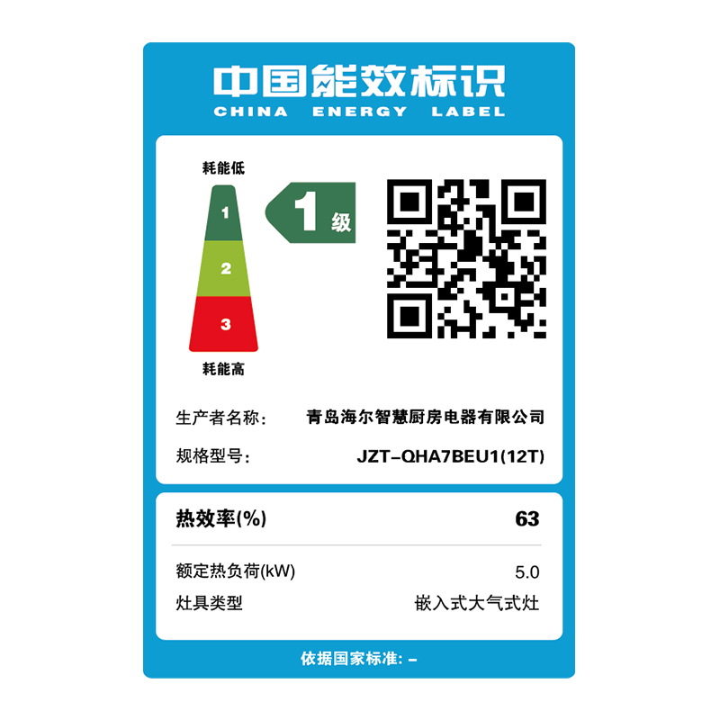 海尔(Haier)  燃气灶 家用嵌入式双灶台 瞬燃点火 5.0KW大火力防干烧煤气灶具 天然气灶QHA7BEU1(天然气)