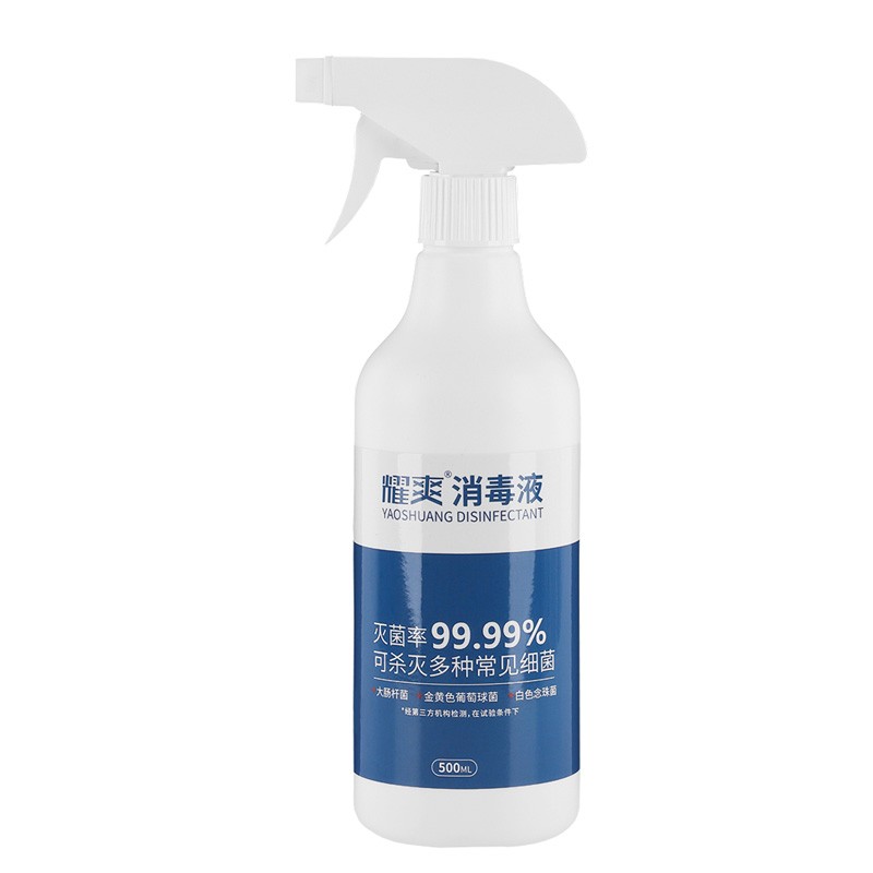 耀爽氯酸消毒液500ml便携式安全表面室内环境次氯酸喷雾 1瓶
