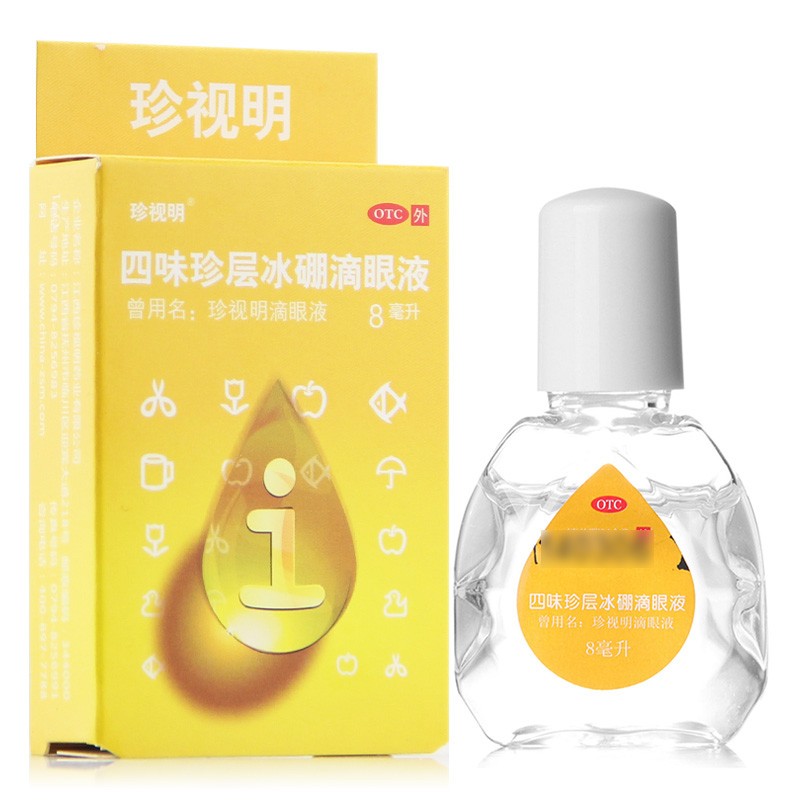 珍视明 四味珍层冰硼滴眼液 8ml 缓解视疲劳 青少年假性近视 远视力