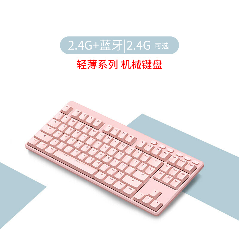 ikbc S200无线键盘机械键盘无线笔记本键盘87键蓝牙键盘粉色机械键盘自营办公矮轴PBT可选 S200黑色无线2.4G87键红轴