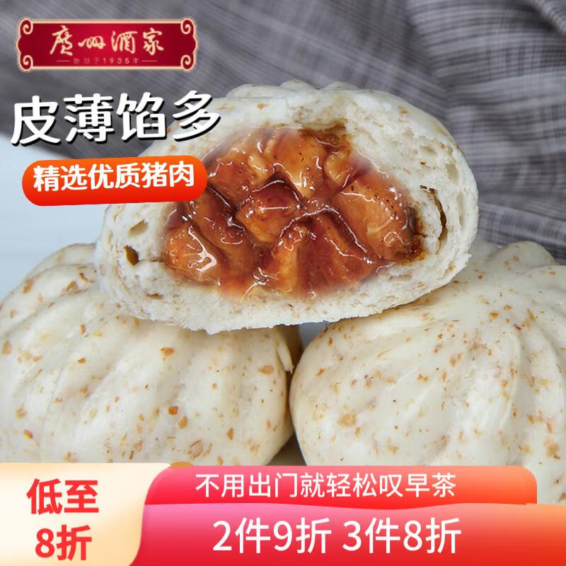 广州酒家利口福 麦香叉烧包750g 20个 早茶包子 儿童早餐 方便菜家庭装