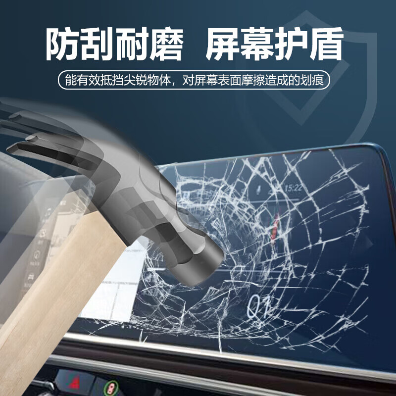 路透仕适用于2023款捷途旅行者导航钢化膜中控液晶显示大屏幕保护贴膜 旅行者【导航+仪表】蓝光钢化膜