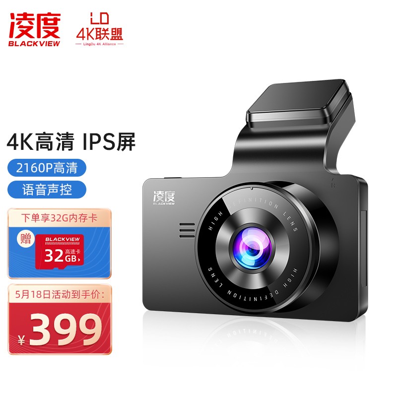 凌度 BLACKVIEW V280行车记录仪2160P高清夜视 手机互联 语音声控 3英寸IPS 可支持前后双录