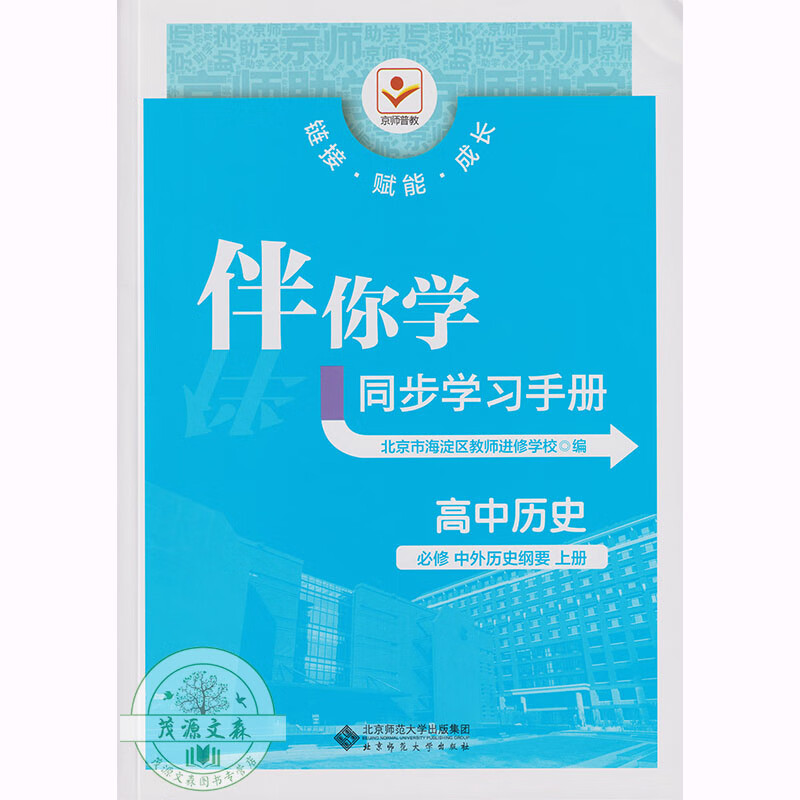 高中历史名师
  第1张 高中历史名师
  第1张