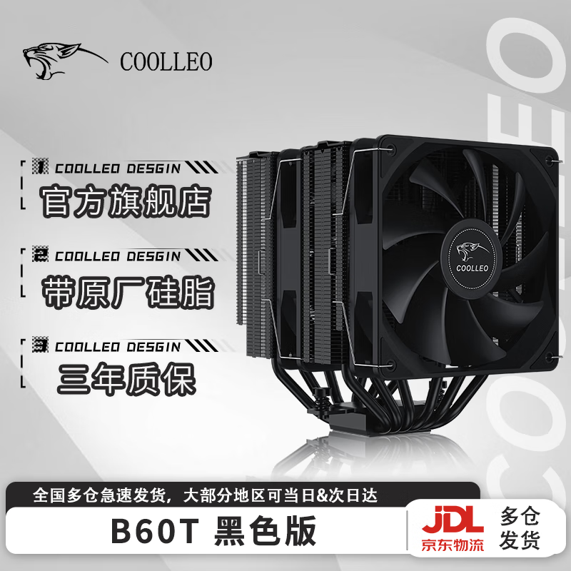 PLUSԱCOOLLEO B60T V2ŲCPUɢ˫ȷɢ6ȹܾͭ׷1700 B60T ɫڻ棩148.58Ԫȯ