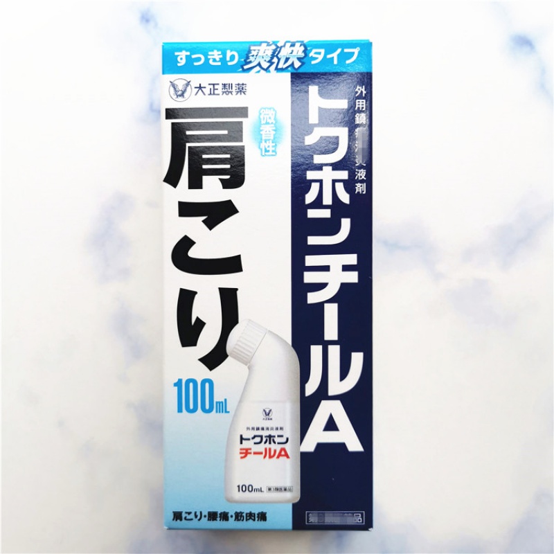 现货 日本采购大正tokuhon镇痛液/肩腰痛肌肉痛 脱苦海/白色100ml 白