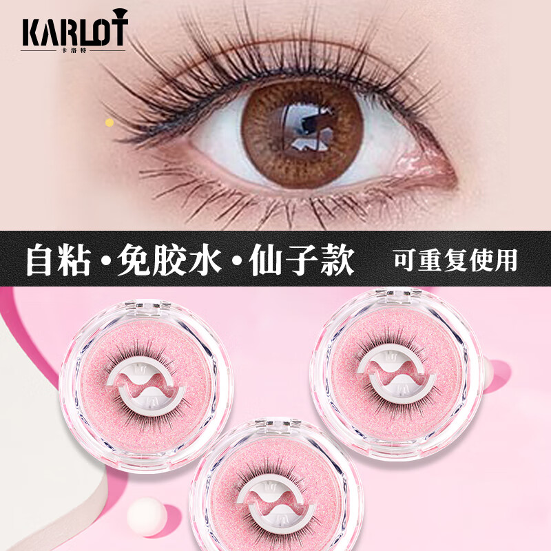 KarLot品牌假睫毛价格走势与销量趋势，多重榜单荣誉加身|怎么查假睫毛历史价格