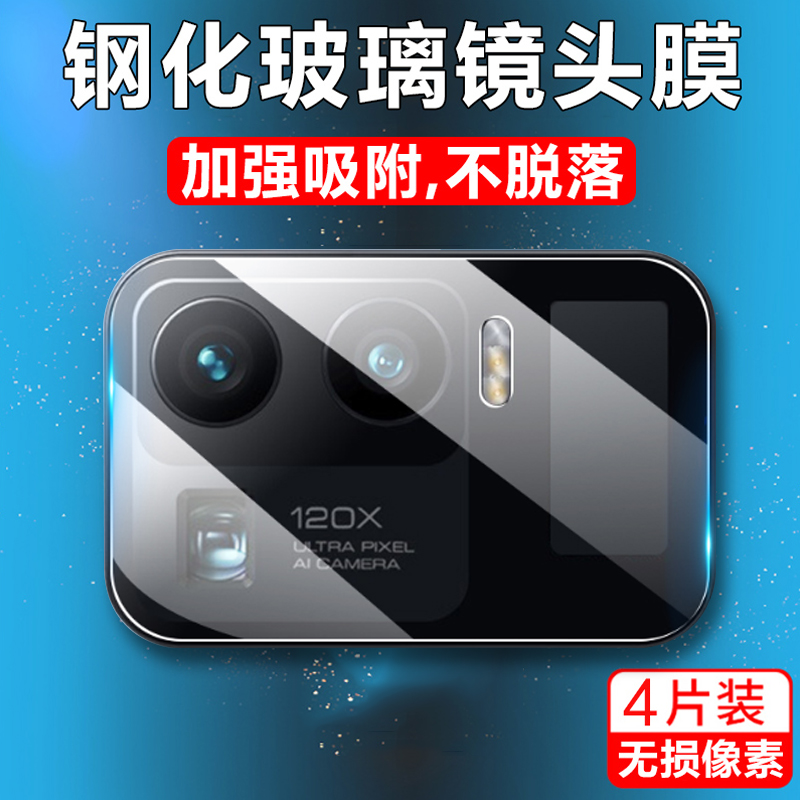 豆图小米11ultra手机镜头膜小米11u摄像头钢化膜uitra后置相机玻璃u1tra保护贴膜pro 小米11Ultra 全玻璃镜头膜【2片装*超清无损 小米其他型号