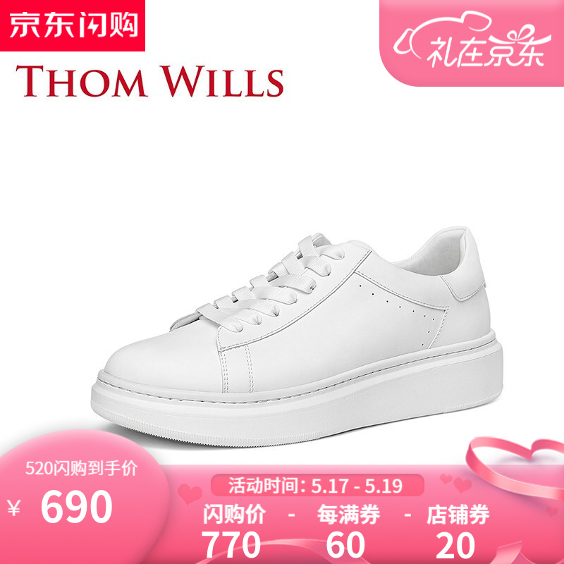 ThomWills男鞋真皮厚底增高男士小白鞋英伦运动休闲板鞋夏季 白色G931 6.5/39码