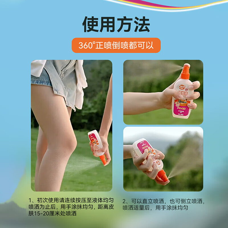 雷达欧护 佳儿护 基孔肯雅热驱蚊液喷雾 100ml 艾草香型 驱虫水 户外驱蚊液100ml 郊野莓莓*2瓶
