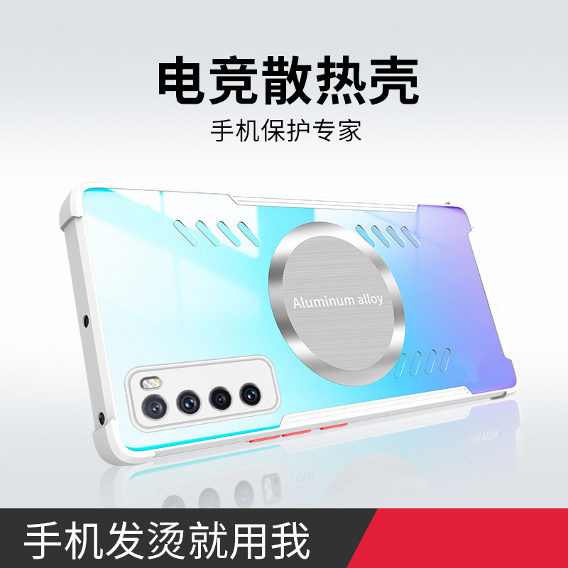 梓昂华为nova7手机壳石墨烯散热nova7pro高端男款nova7se全包保护套