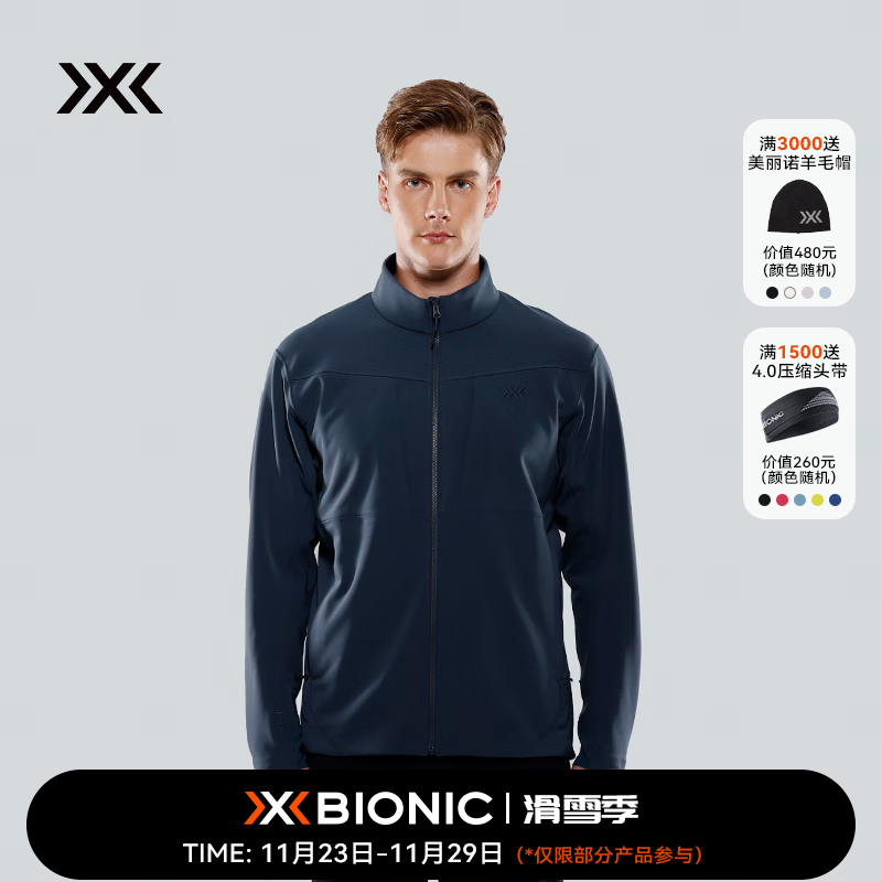 XBIONIC风盾SCHOELLER软壳外套立领夹克男S3防风高密度抓绒保暖 24941 极夜蓝 L （150-170斤）