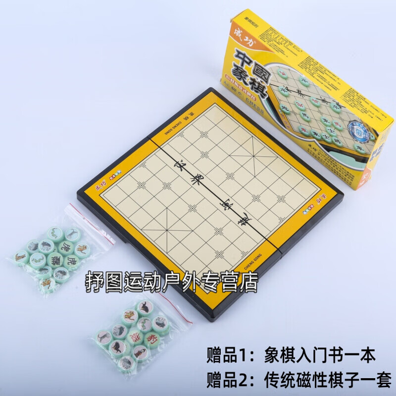 版中国象棋学生折叠带棋盘儿童磁石三合一便携式初学 动物 版磁性象棋