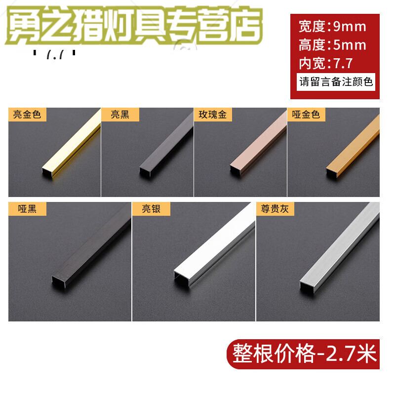 适之铝合金u型槽条吊顶u形收边条背景墙黑钛金装饰条嵌入收口包边压条