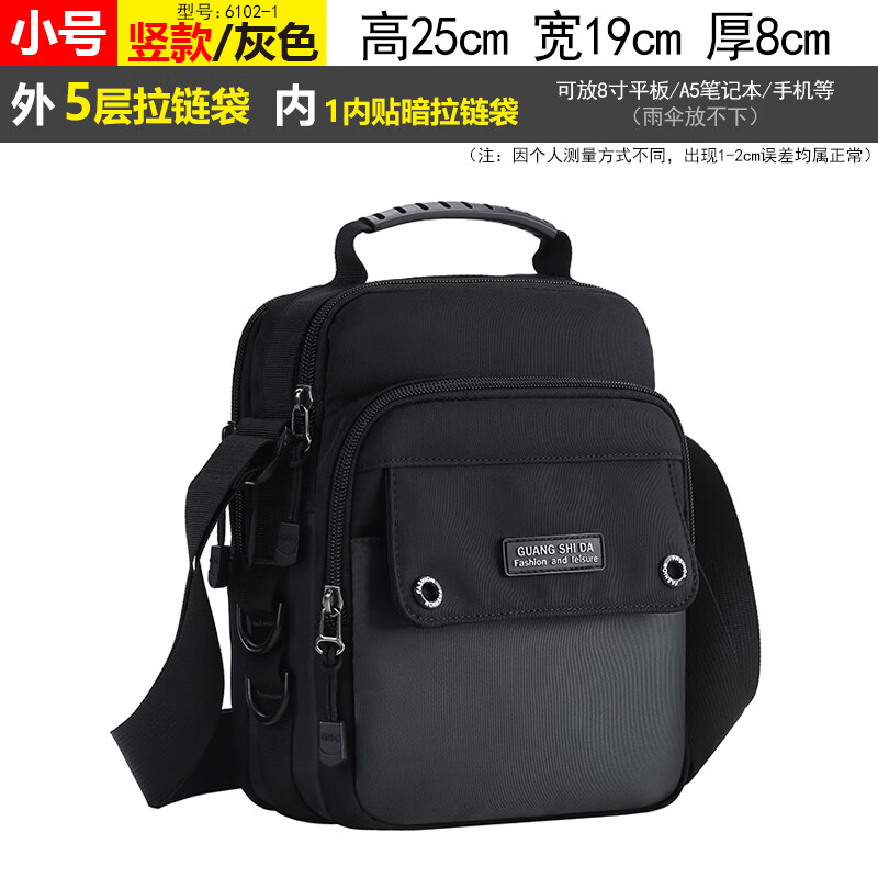 歆妍男士挂包男包单肩包休闲斜挎包时尚男士包包潮男竖款运动小挎包旅