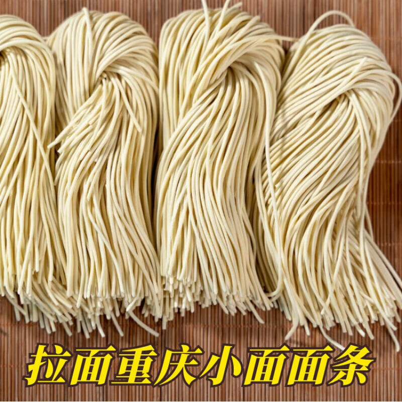美乐途重庆小面面条鸡蛋面鲜切面拉面煮面面条方便面做炒面热干面拌面