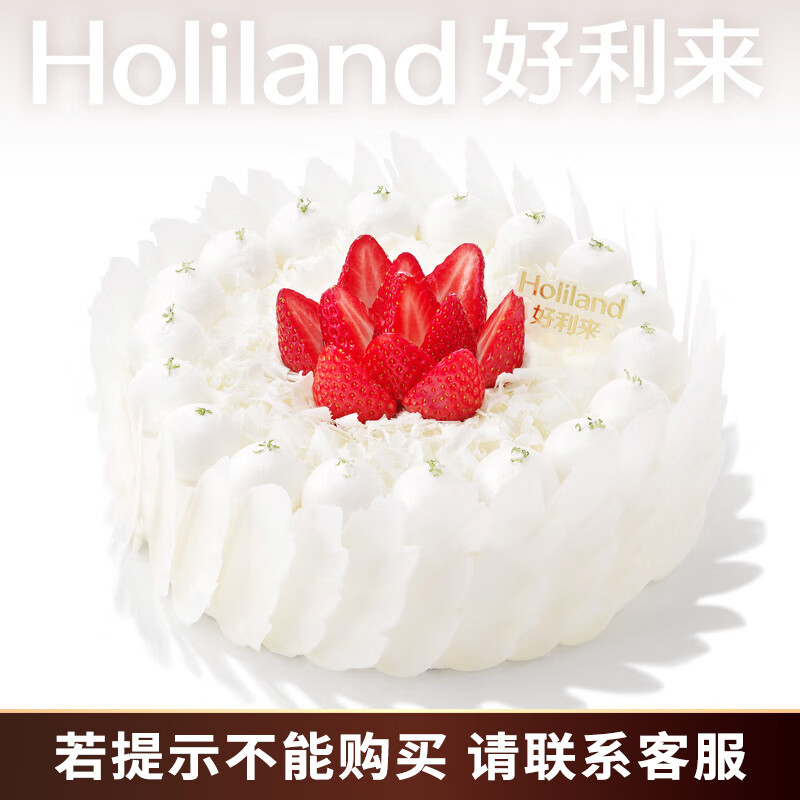 好利來(lái)生日蛋糕預訂-天使的祝福-慕斯鮮果夾心蛋糕生鮮預訂同城配送 20cm玫瑰慕斯+芒果