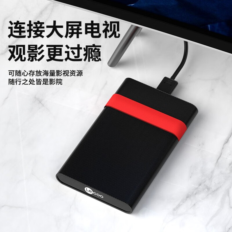 联想Lecoo Type-C 移动硬盘盒2.5英寸 USB3.0 SATA串口电脑笔记本外置壳固态机械ssd硬盘盒子来酷LKP3003B