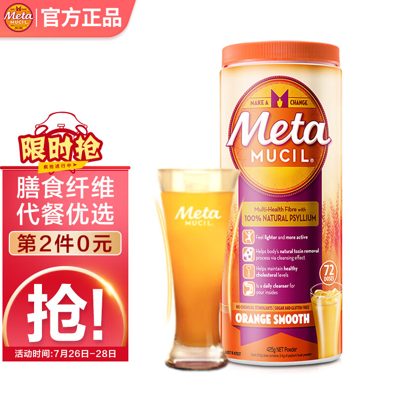 尝试Meta美达施无糖膳食纤维，过上健康饮食的生活！