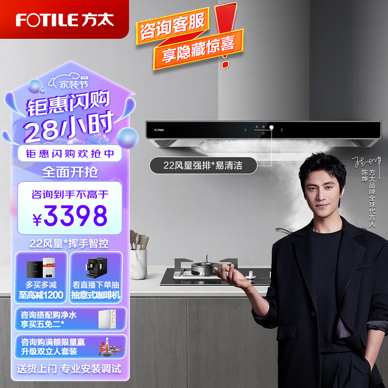 方太抽吸油烟机灶具套装 欧式顶吸排油烟机燃气灶套套餐 家用烟机 22风量挥手智控EMC5A+TH35B天然气