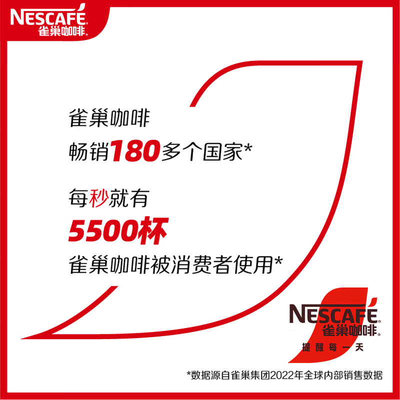 雀巢（Nestle）速溶咖啡粉1+2原味低糖*微研磨三合一冲调饮品30条黄凯胡明昊推荐