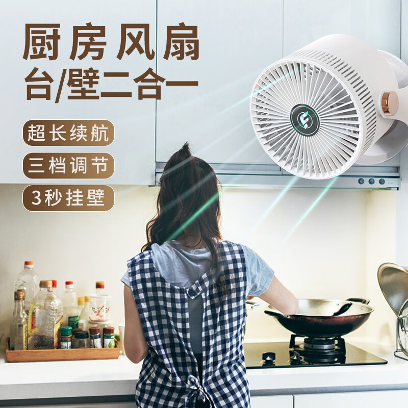 koger厨房风扇壁挂大风力空气循环扇 免打孔便携台式小风扇桌面家用