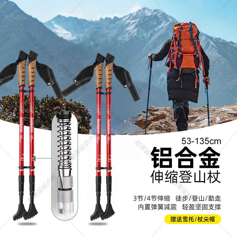 铭汇通北欧健走杖 式直握柄专业 超轻越野徒步棍 持杖行走伸缩登山