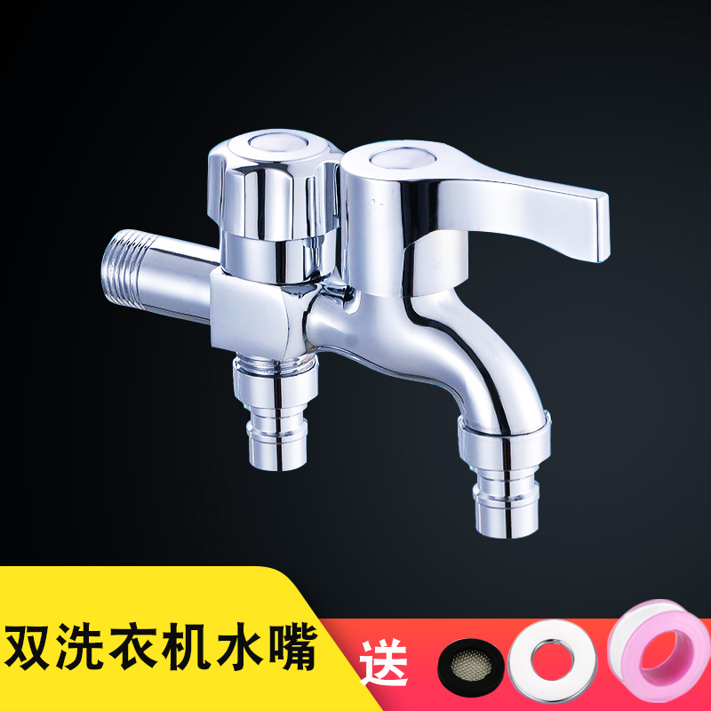 多用水龙头多功能卫生间马桶角阀带水龙头接口两用多头分头三头通 铜