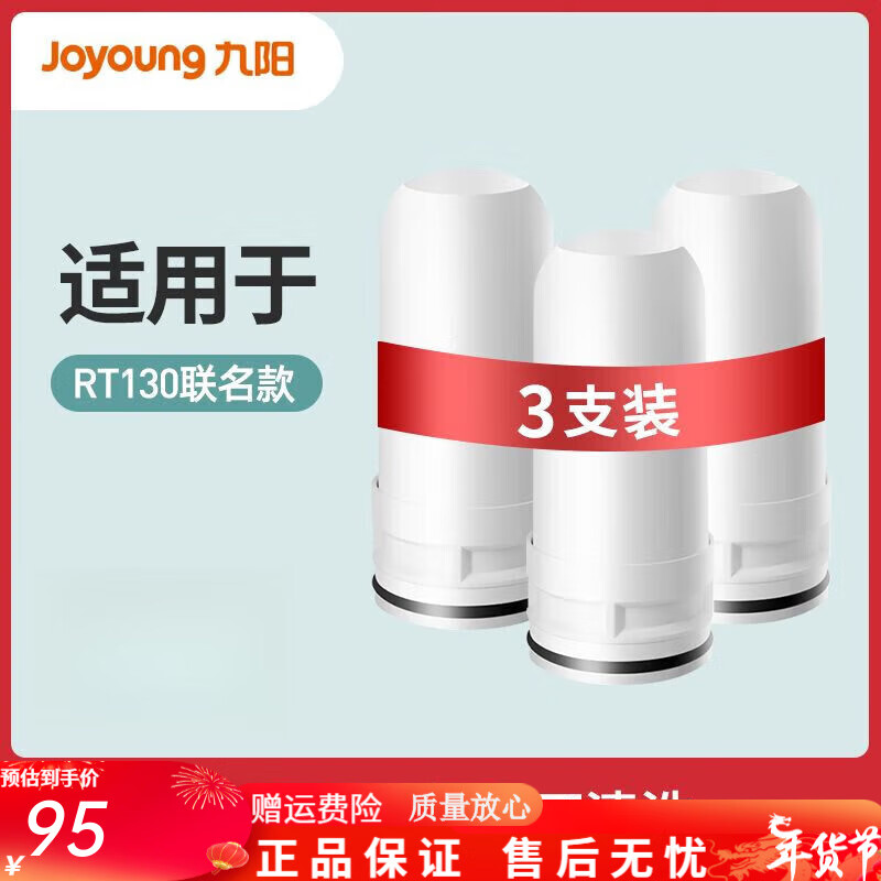 JOYOUNG;九阳净水器家用水龙头过滤器自来水厨房净化器滤水器直饮净水机器 原装滤芯套装【三芯装】