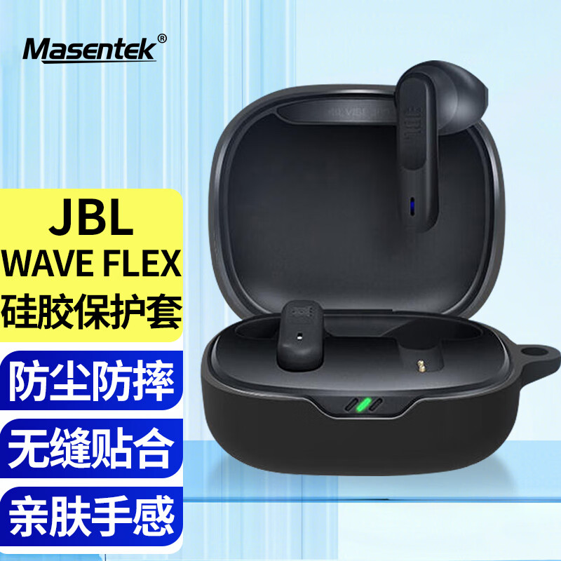 Masentek 耳机保护套 适用于JBL WAVE FLEX保护套蓝牙耳机 充电仓盒硅胶收纳盒软保护壳配件超薄防摔 黑色