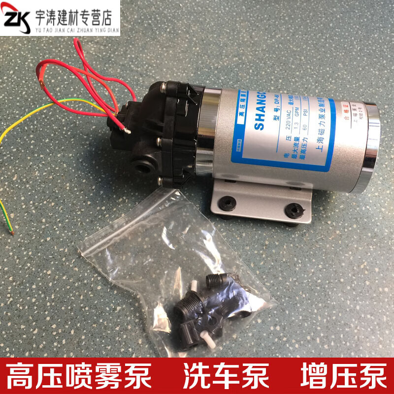CLCEY上海磁力泵业微型高压隔膜泵DP-60 12V~24V~220V喷雾泵增压泵 DP-160-12V-带压力开关