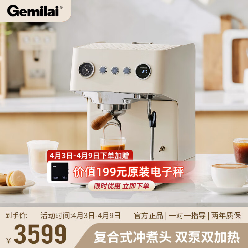 格米莱（GEMILAI）云象半自动咖啡机小型家用意式奶茶店商用大锅炉CRM3028 象牙白
