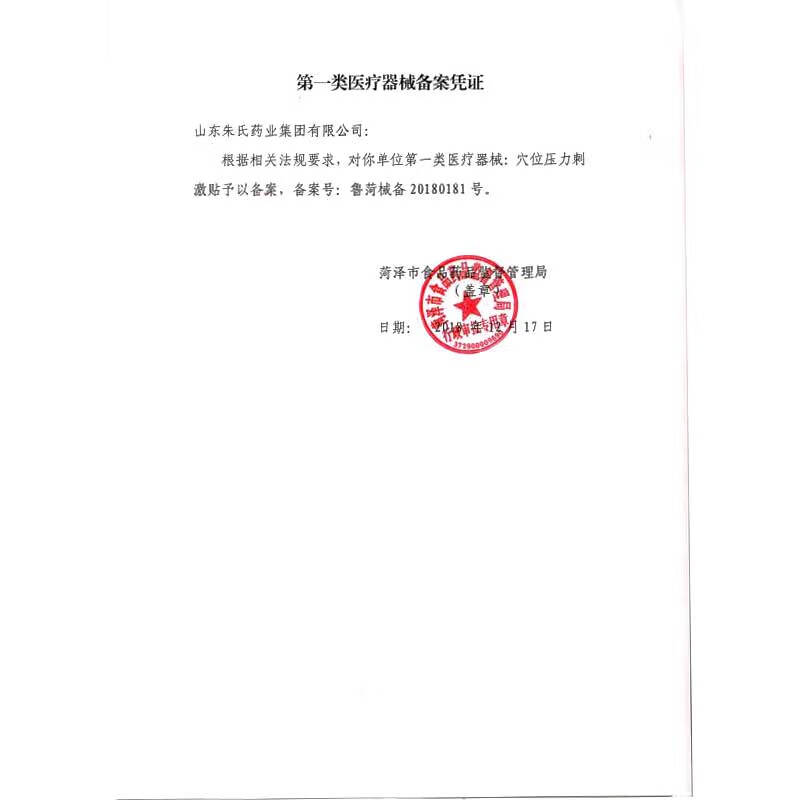 景天堂 咽扁贴儿童腺样体肥大小儿扁桃体发炎喉咙痒肿痛穴位贴 5盒【实惠装】