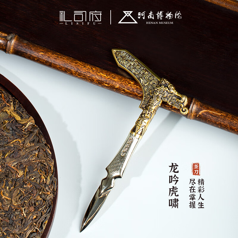 纯铜茶刀茶针茶锥开茶工具礼物送艺术文创礼品 龙吟虎啸茶刀