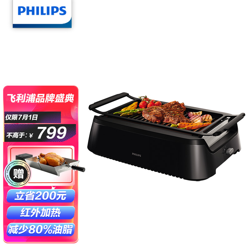 飞利浦（PHILIPS） 家用少烟电烤炉烧烤炉电烤盘烤肉铁板烧商用家用牛排机 烧烤机HD6371/91