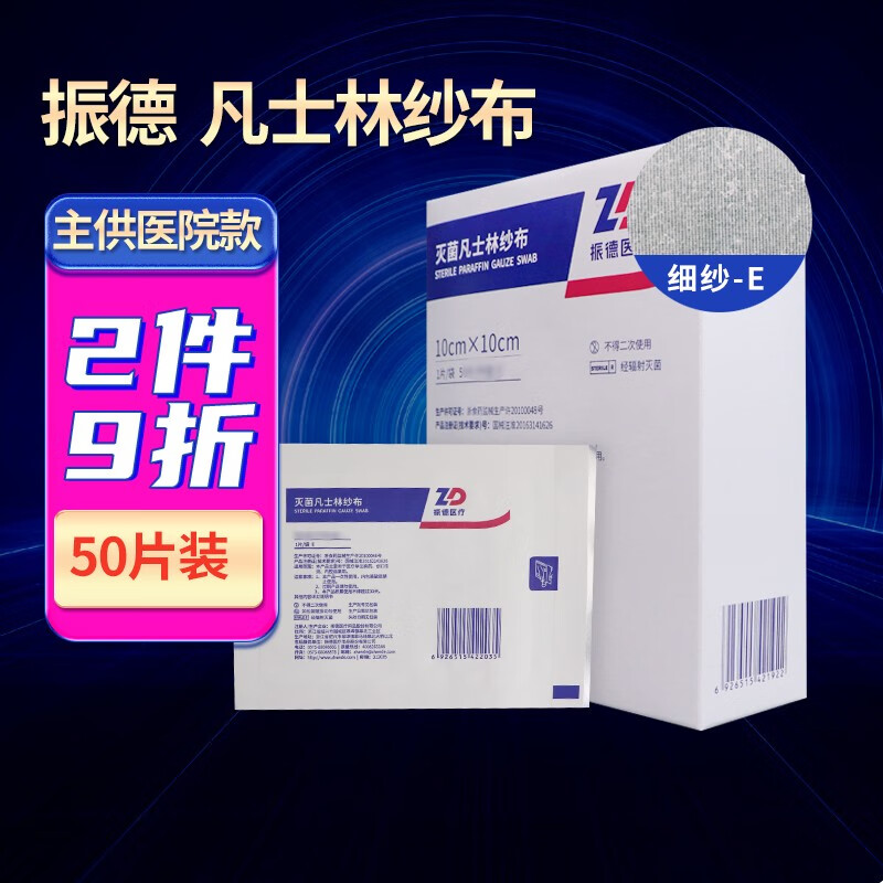 从上百元到白菜价，赶快抢购京东10059349065745吧！