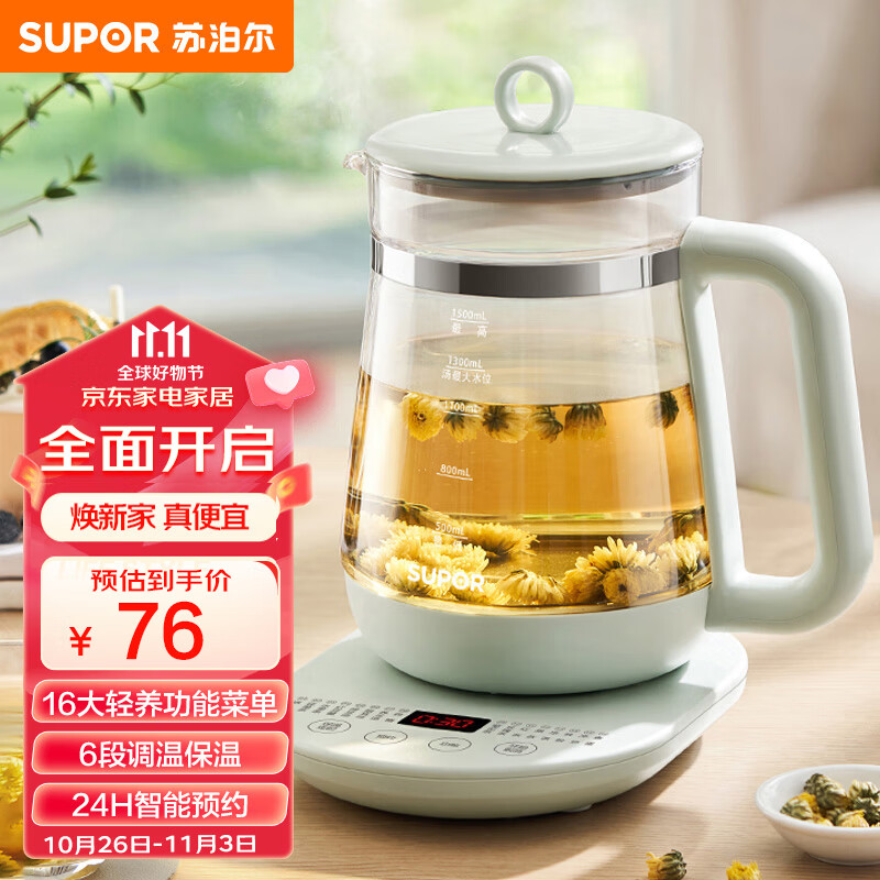 苏泊尔（SUPOR）养生壶 1.5L煮茶器花茶壶 电水壶烧水壶电热水壶开水壶 保温智能预约煮茶壶玻璃电茶壶 SW-15YP20怎么看?