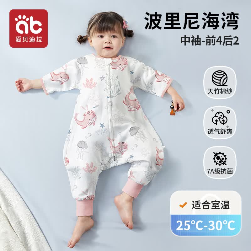 爱贝迪拉（AIBEDILA）宝宝睡袋春秋款夏季婴儿纱布薄款儿童防踢被神器四季通用 【初夏中袖】前4后2-波里尼海湾 XL码【适合身高100-120cm】