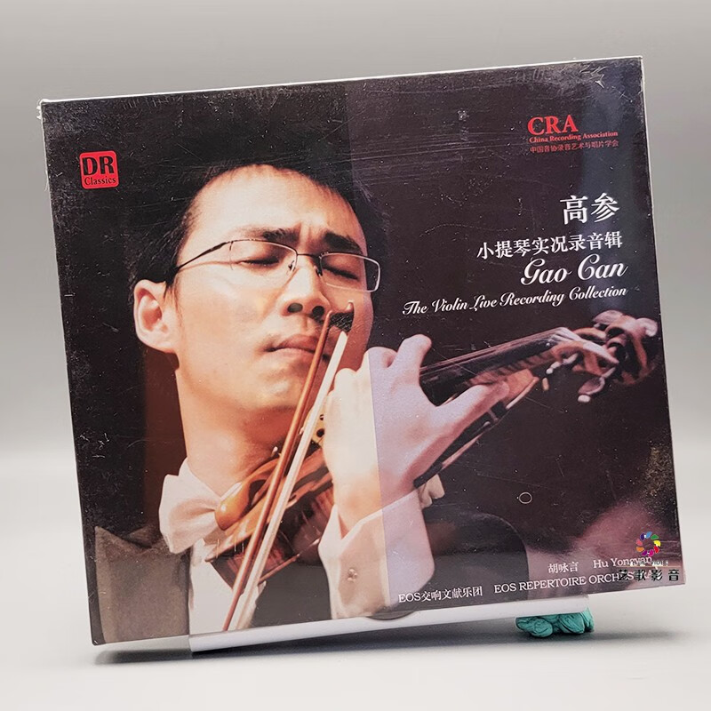 原装正版音乐 达人艺典《高参小提琴实况录音辑》 cd