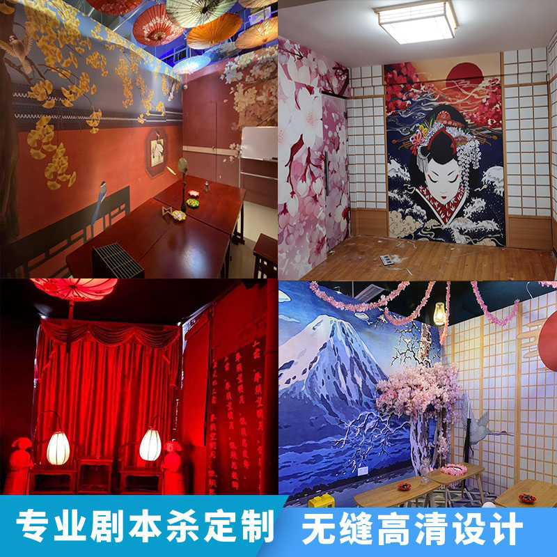 多美莱 剧本杀店装饰墙纸轰趴馆密室推理装修背景布古风日式壁纸狼人