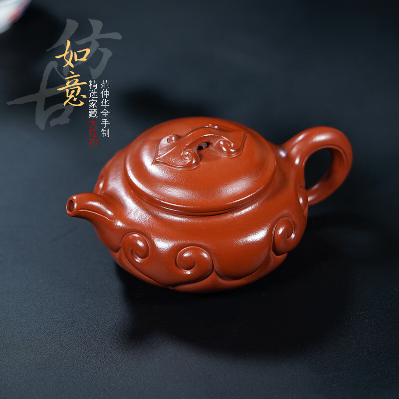 金灶原矿宜兴紫砂壶名家范仲华全手工精制大红袍仿古如意茶壶功夫茶具