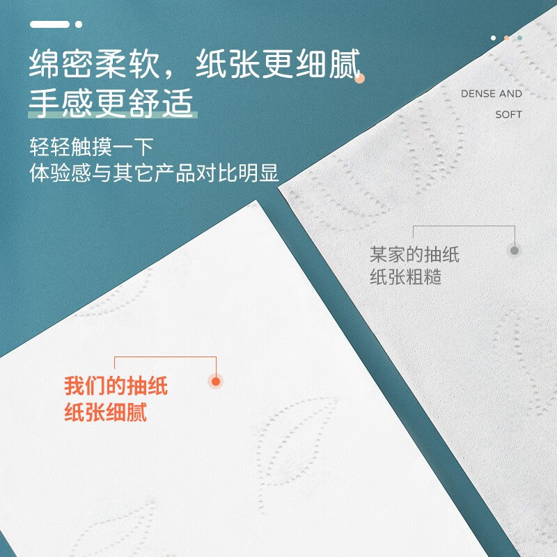 采琪采卫生纸整箱装木浆抽纸擦手纸实惠装 5层 300张*30包