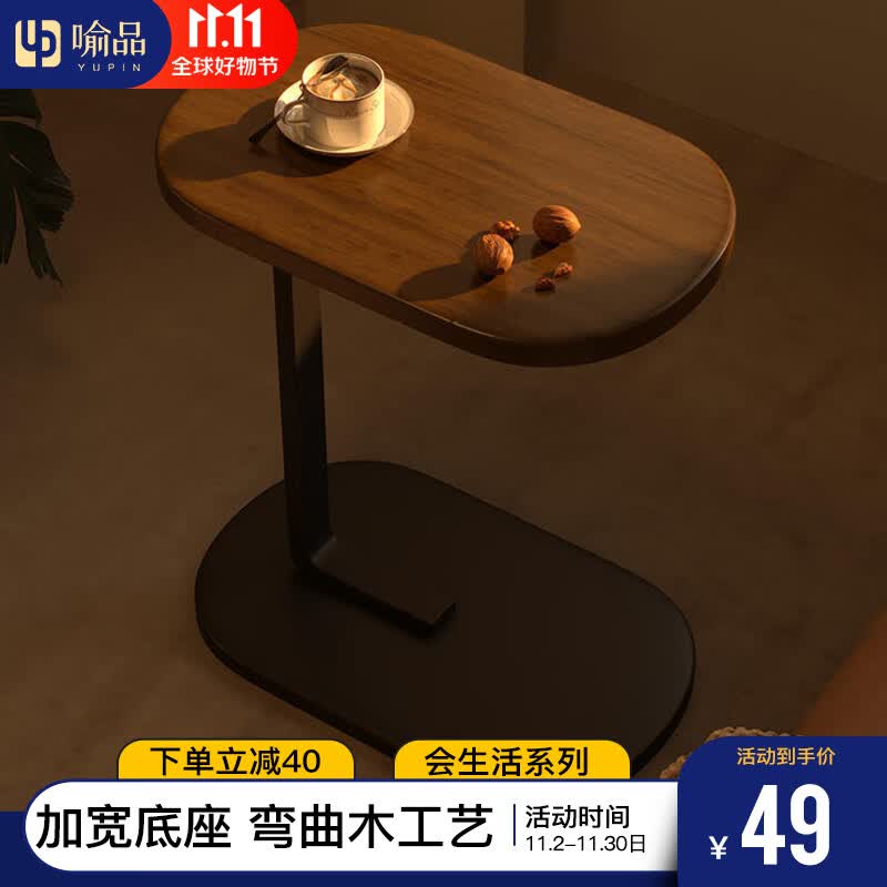 喻品茶几沙发边桌小茶桌子边茶几客厅卧室床边沙发边柜J30胡桃色属于什么档次？
